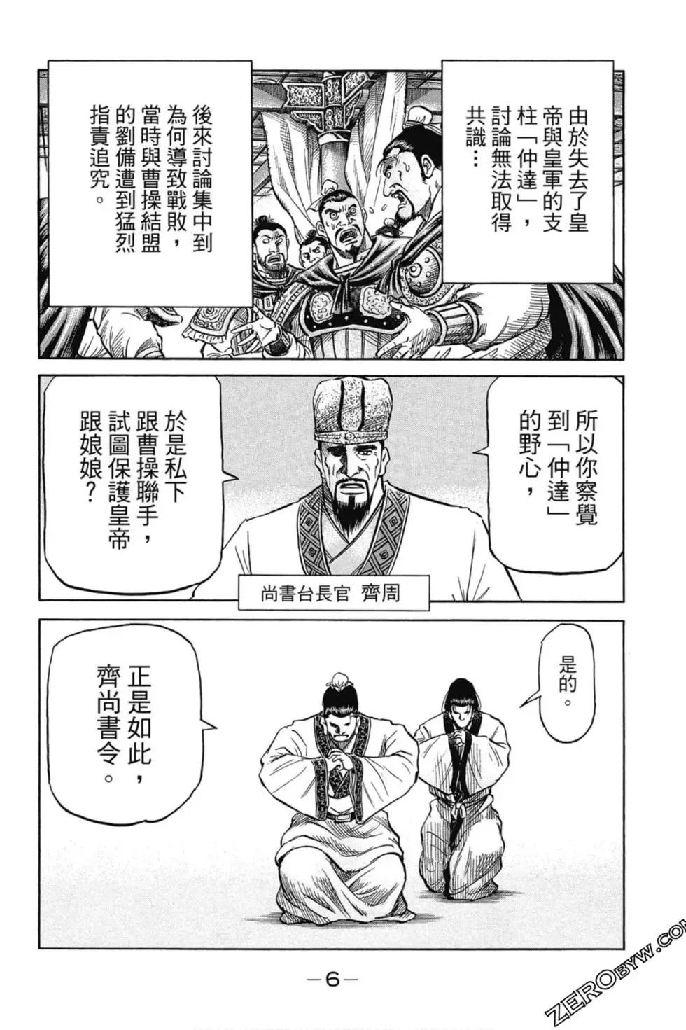 第01卷 第7页
