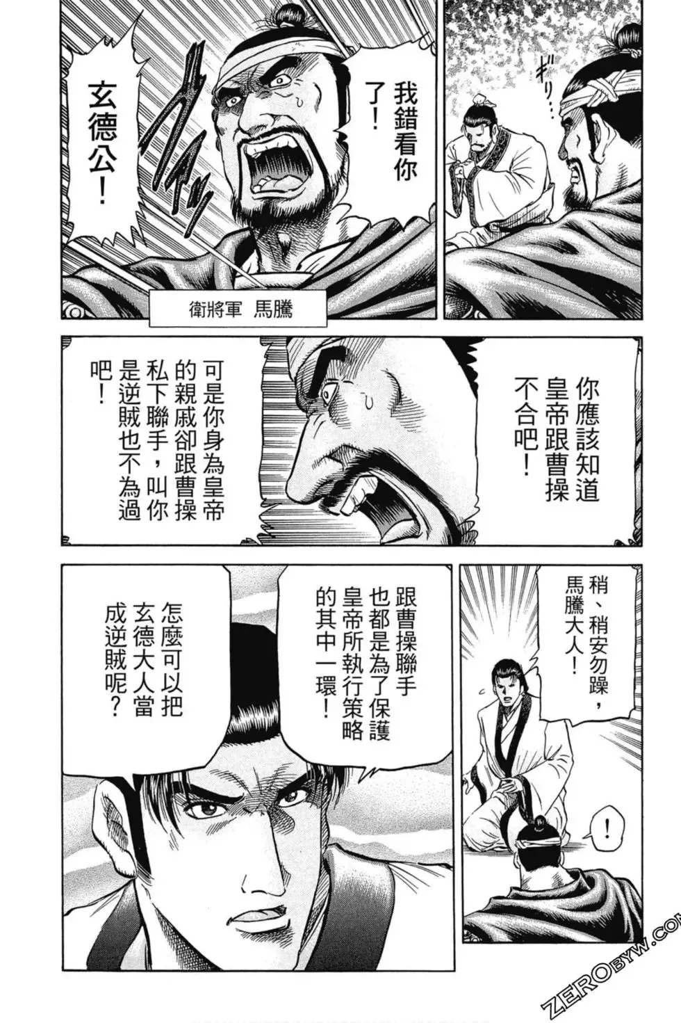 第01卷 第8页