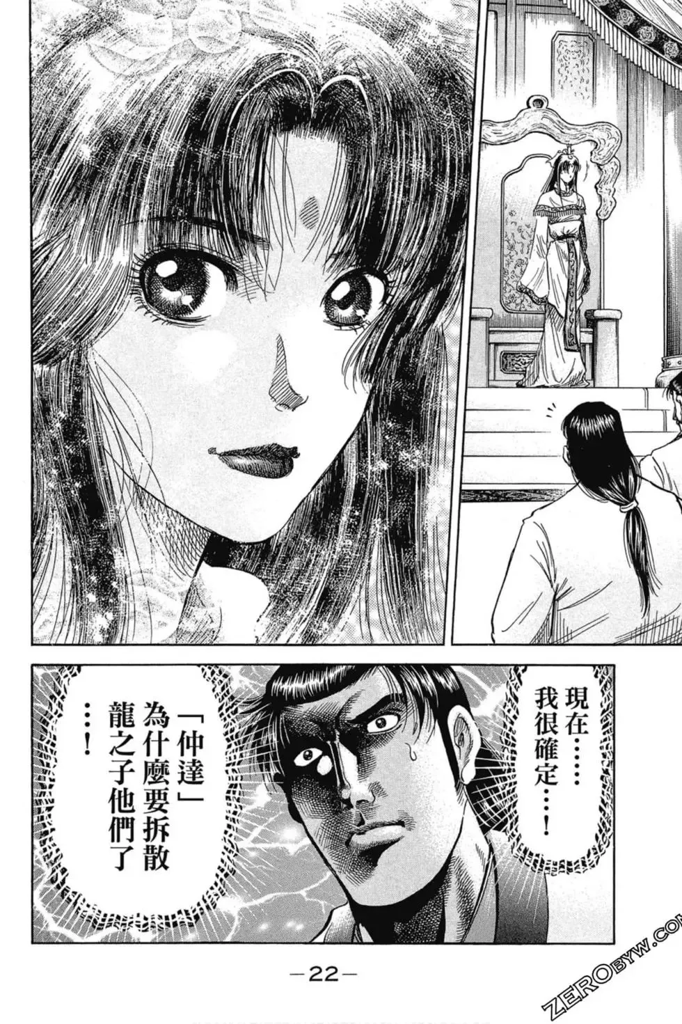 第01卷 第23页