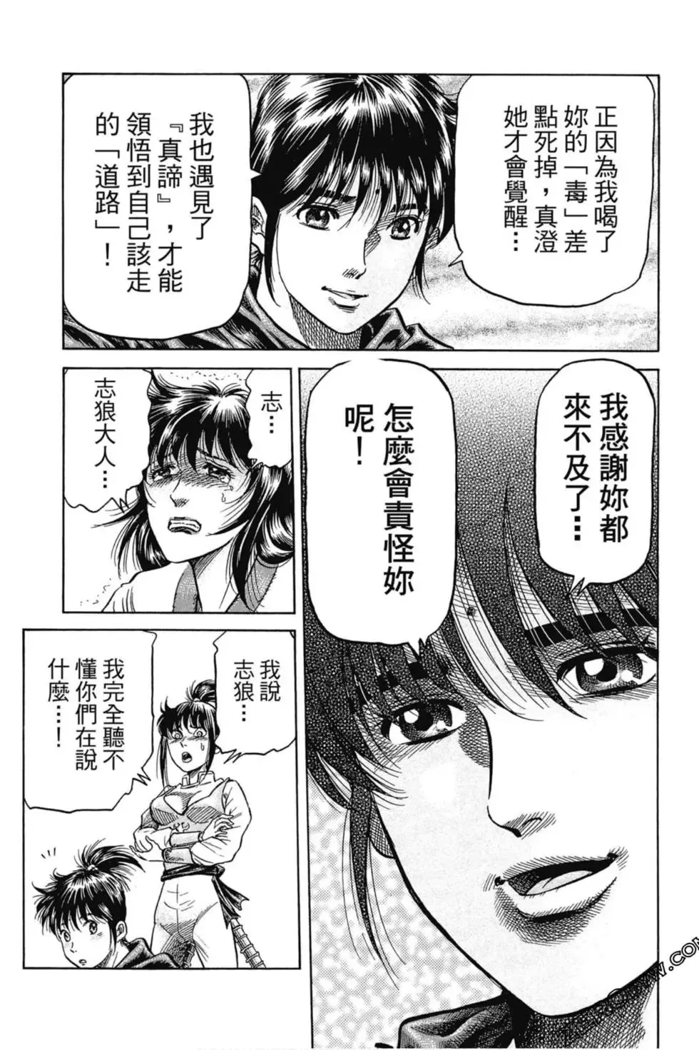 第01卷 第38页