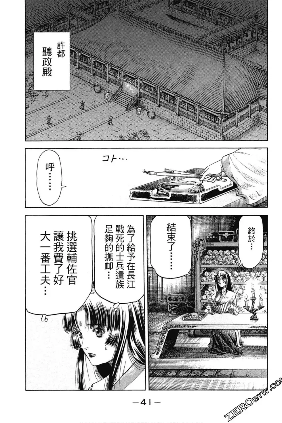 第01卷 第42页