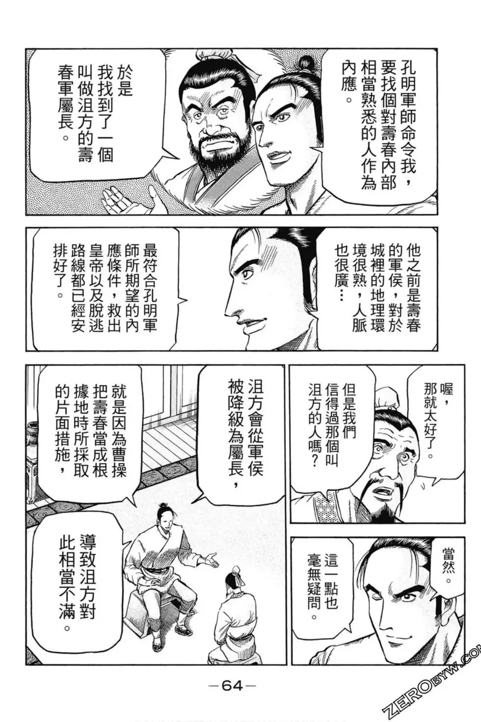 第01卷 第65页