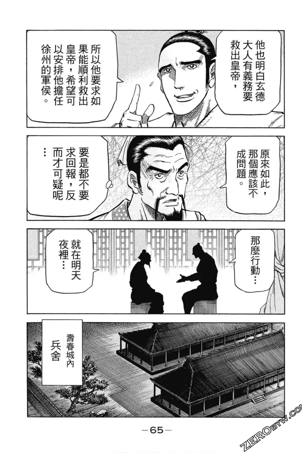 第01卷 第66页