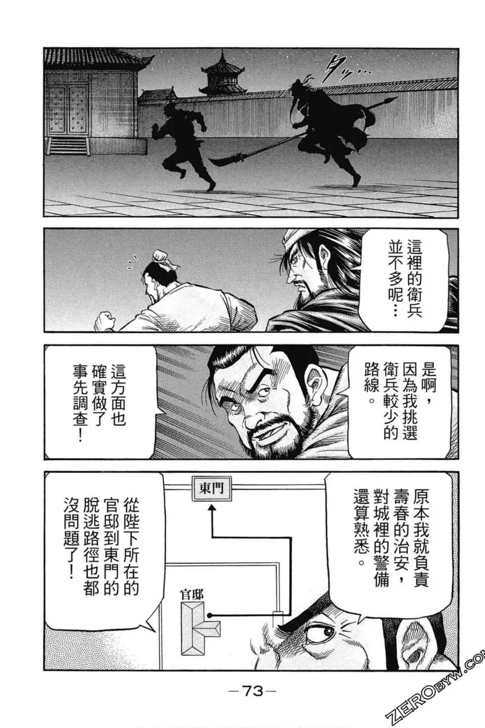 第01卷 第74页