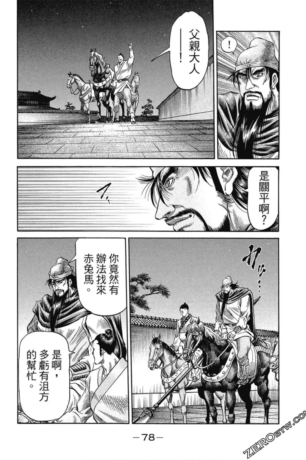 第01卷 第79页