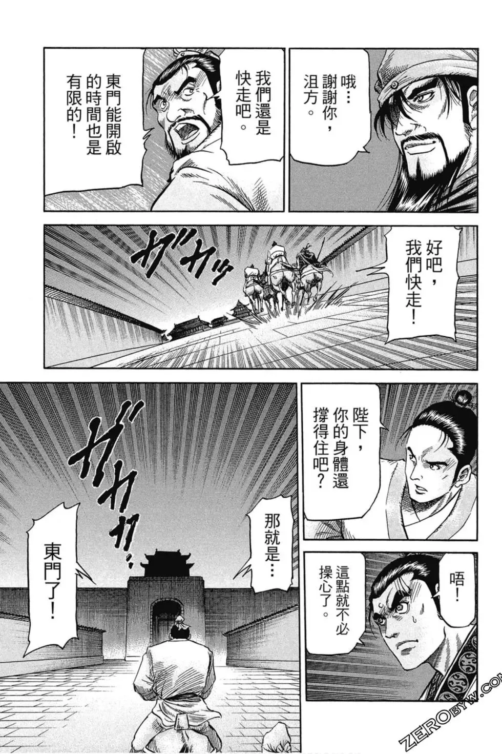 第01卷 第80页