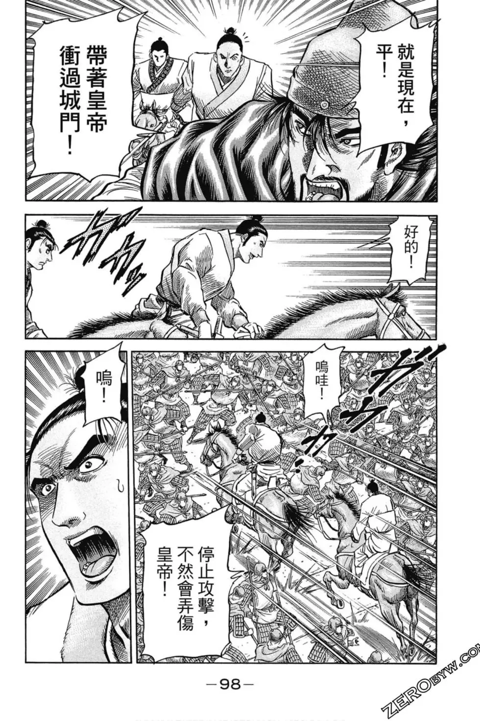 第01卷 第99页