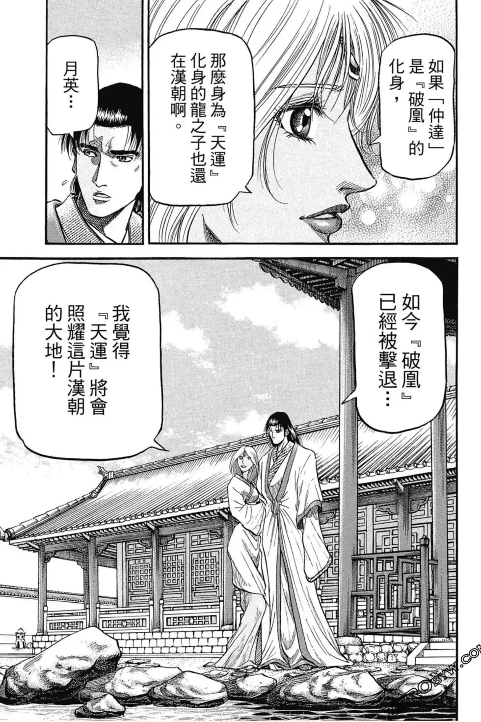 第01卷 第112页