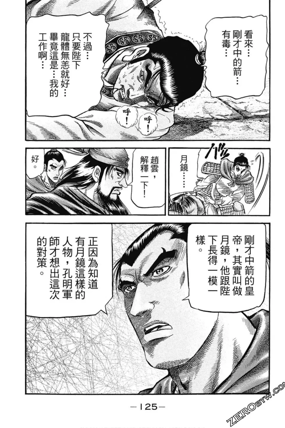 第01卷 第126页