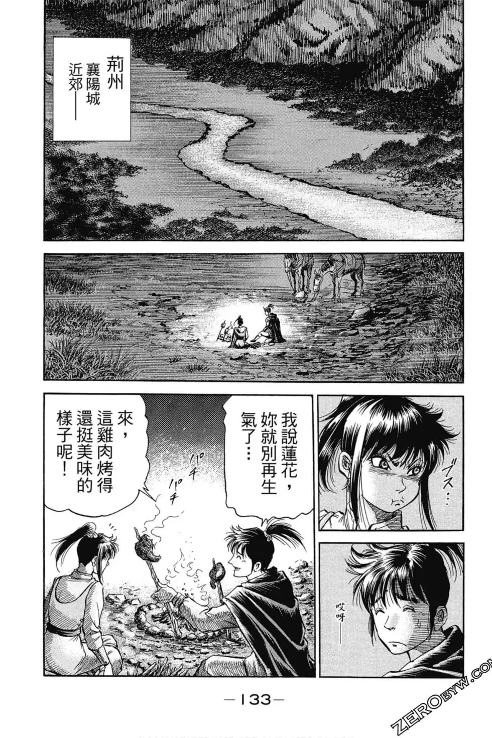 第01卷 第134页
