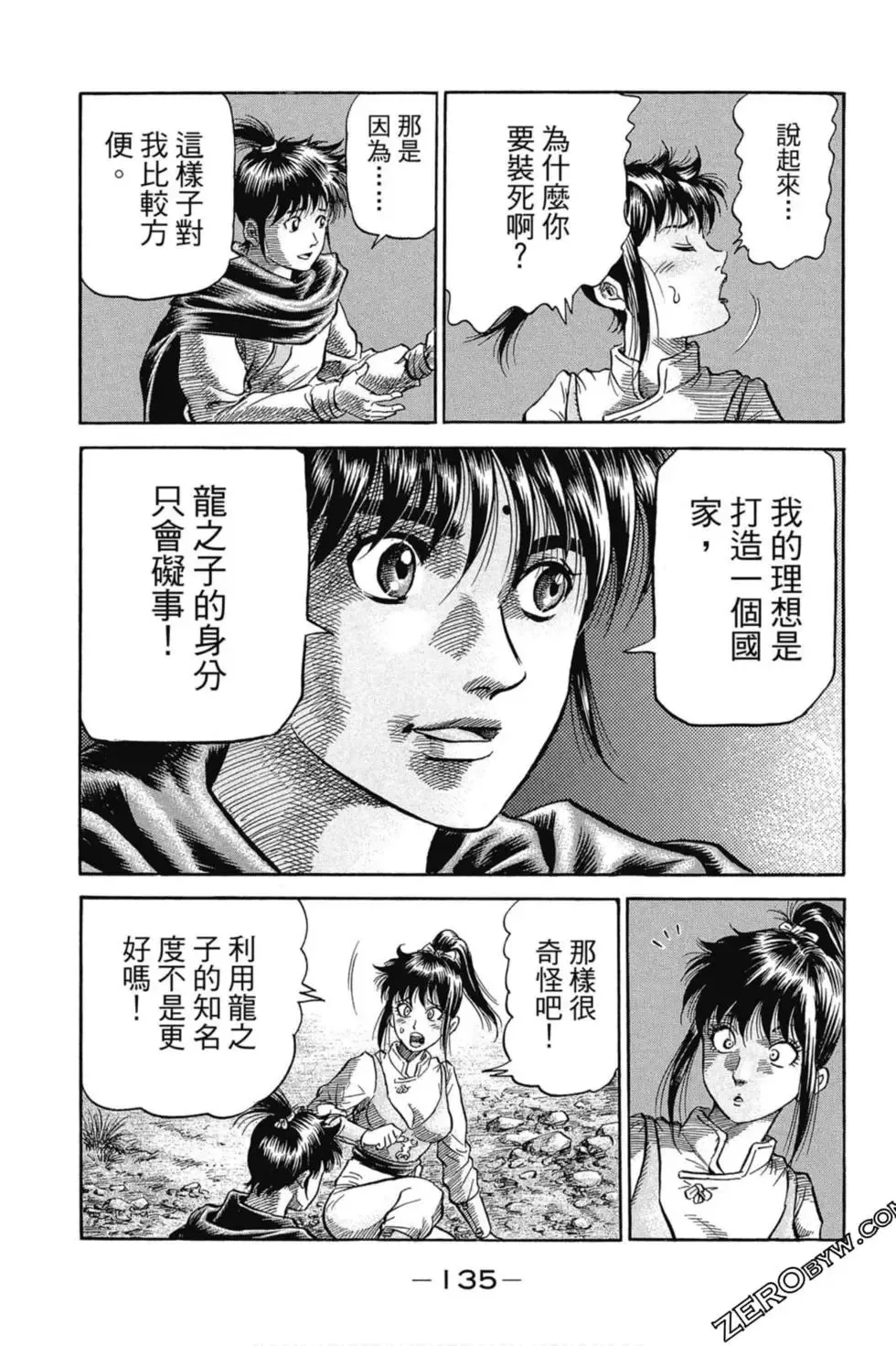 第01卷 第136页
