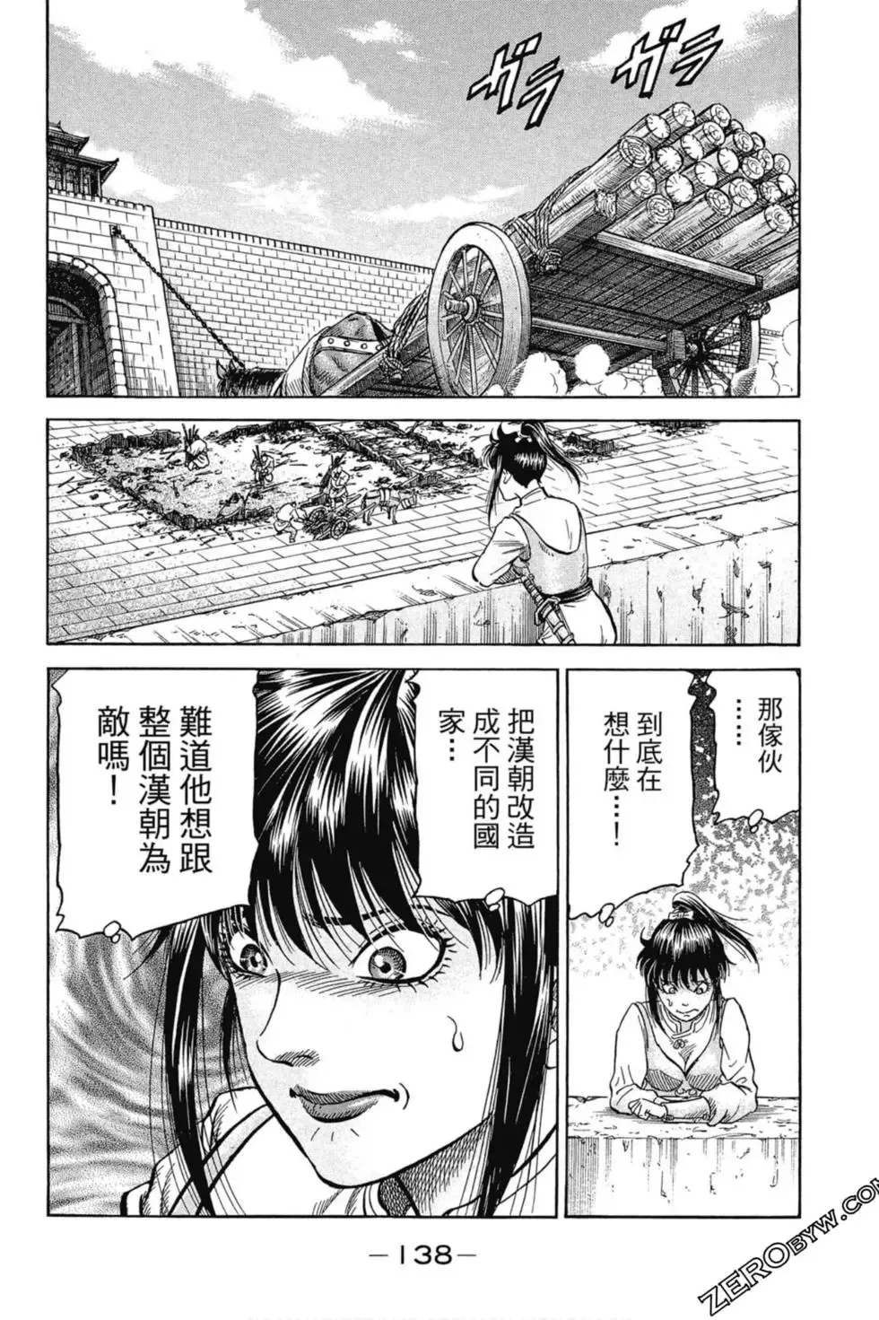 第01卷 第139页