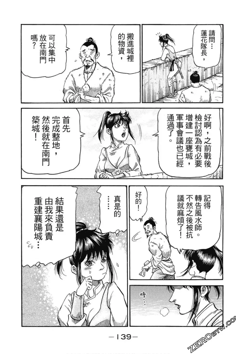 第01卷 第140页