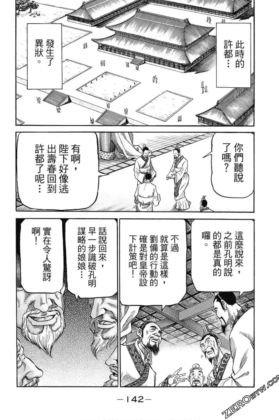 第01卷 第143页