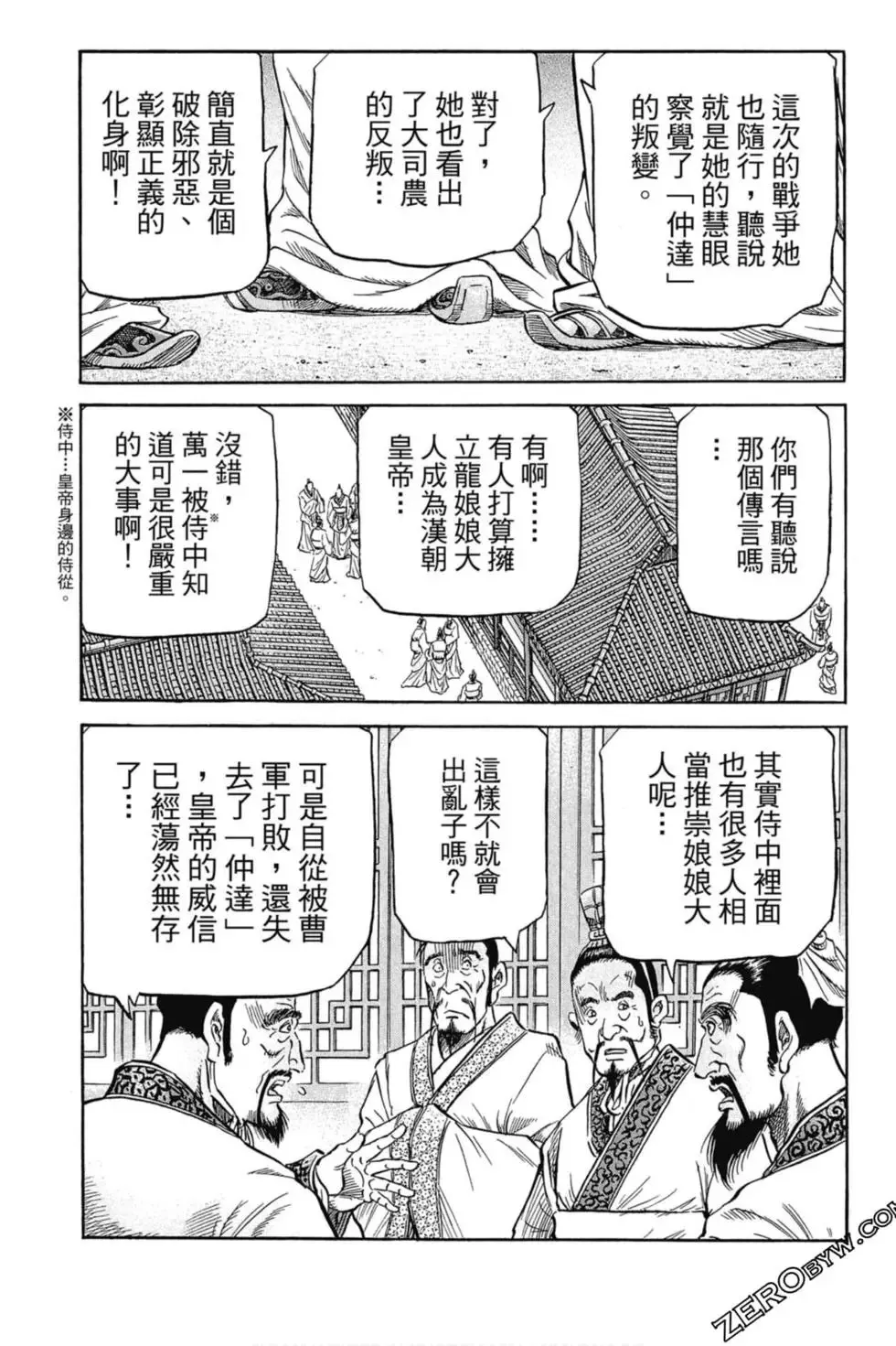 第01卷 第144页