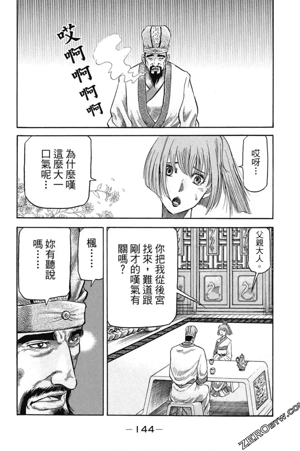 第01卷 第145页