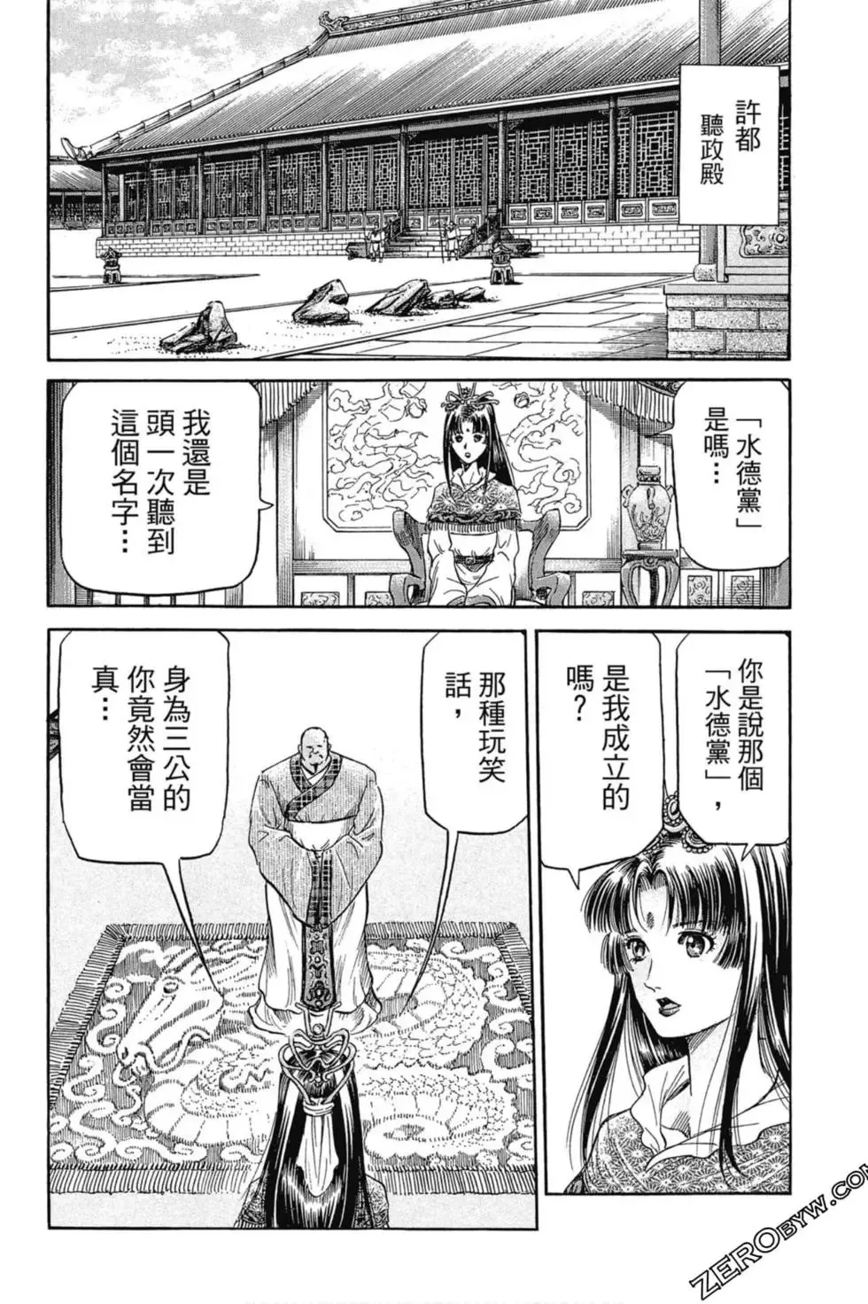 第01卷 第149页
