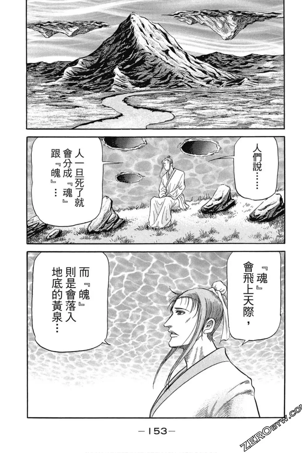 第01卷 第154页