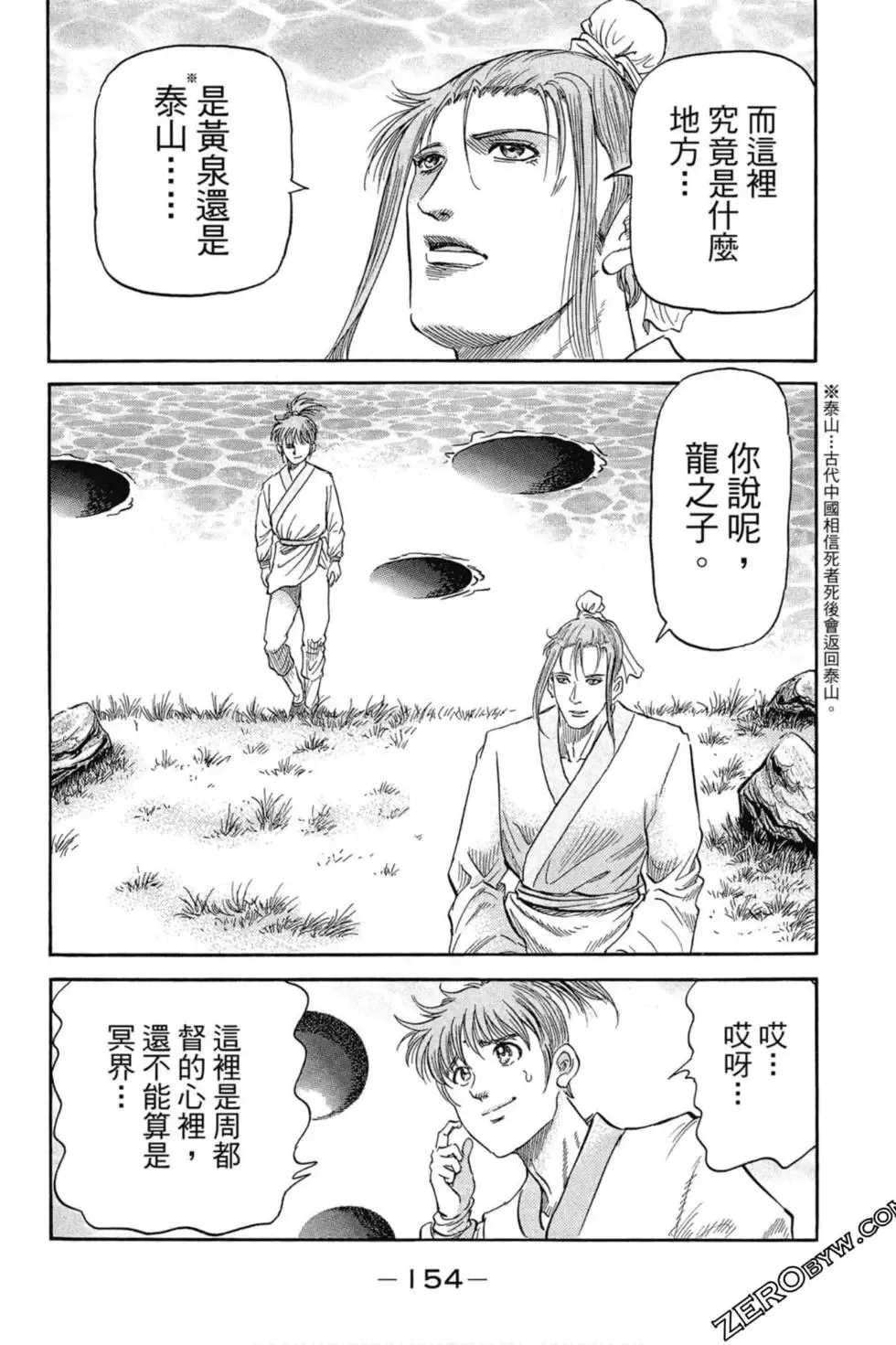 第01卷 第155页