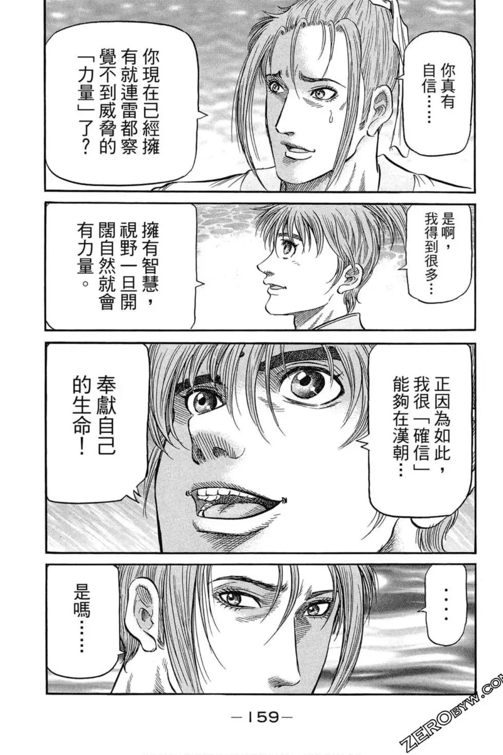 第01卷 第160页