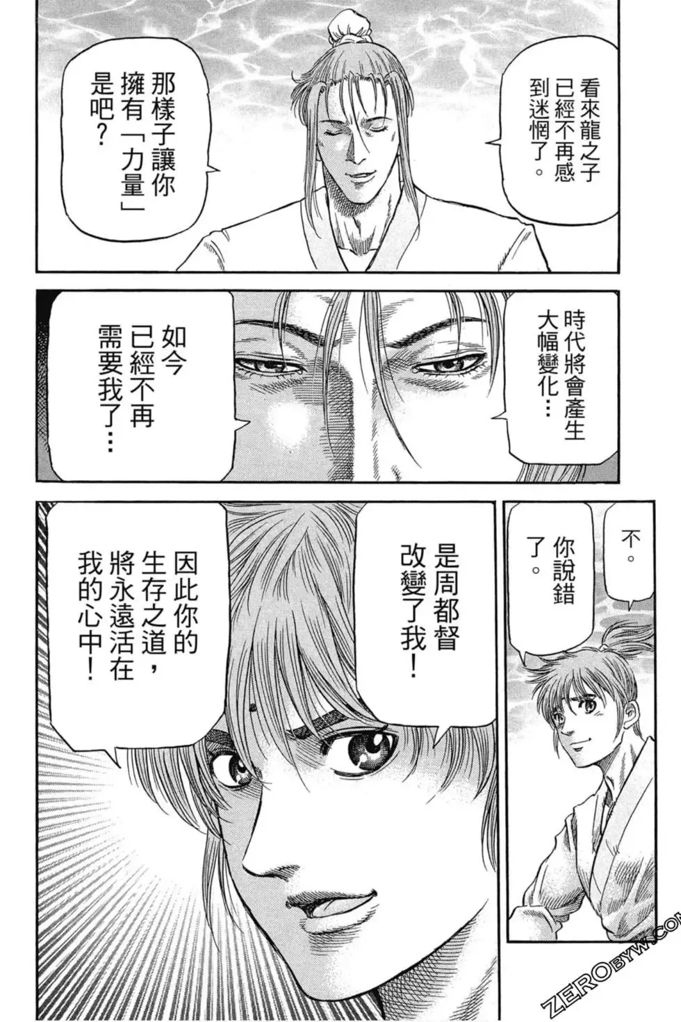 第01卷 第161页