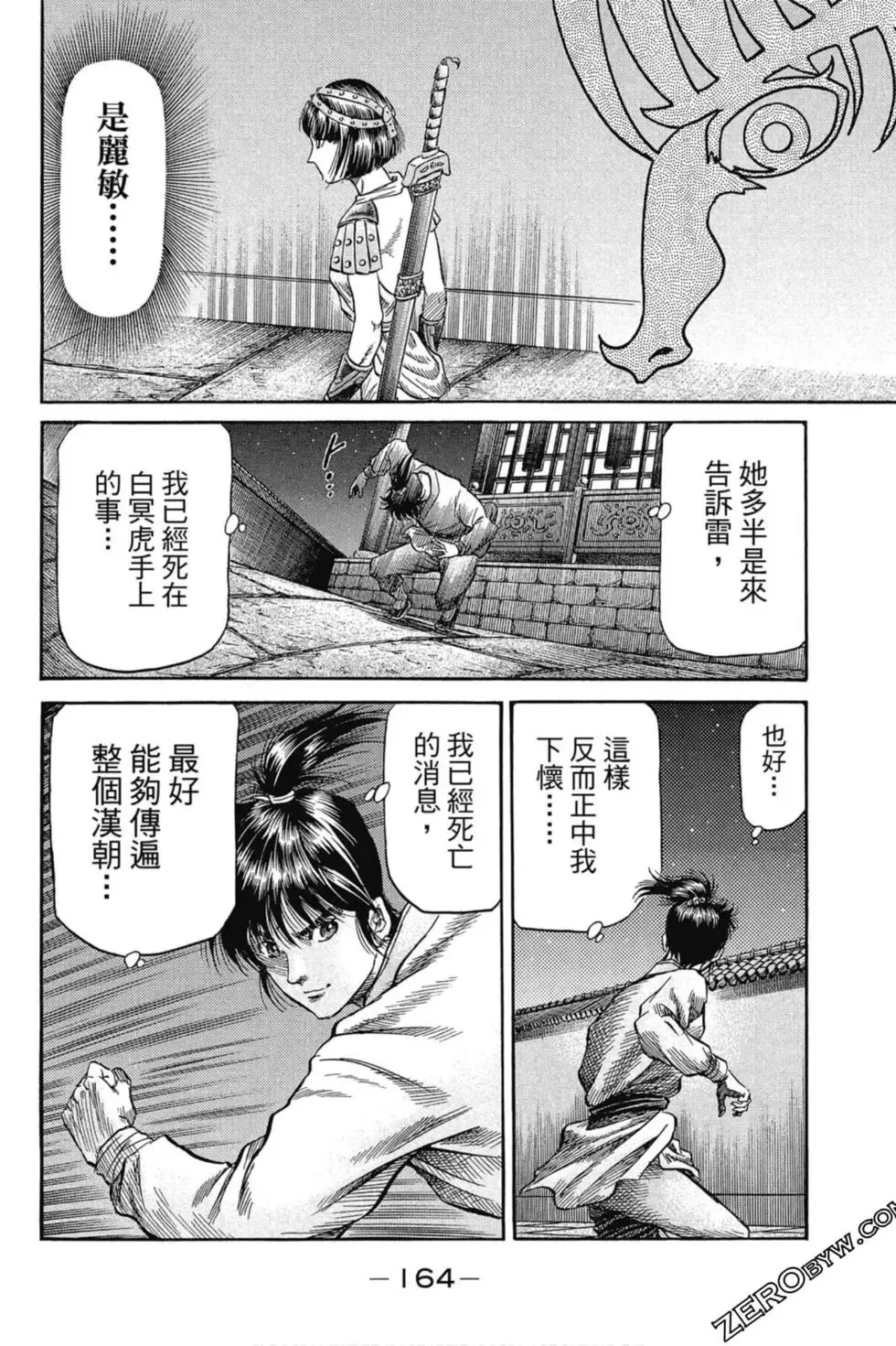 第01卷 第165页
