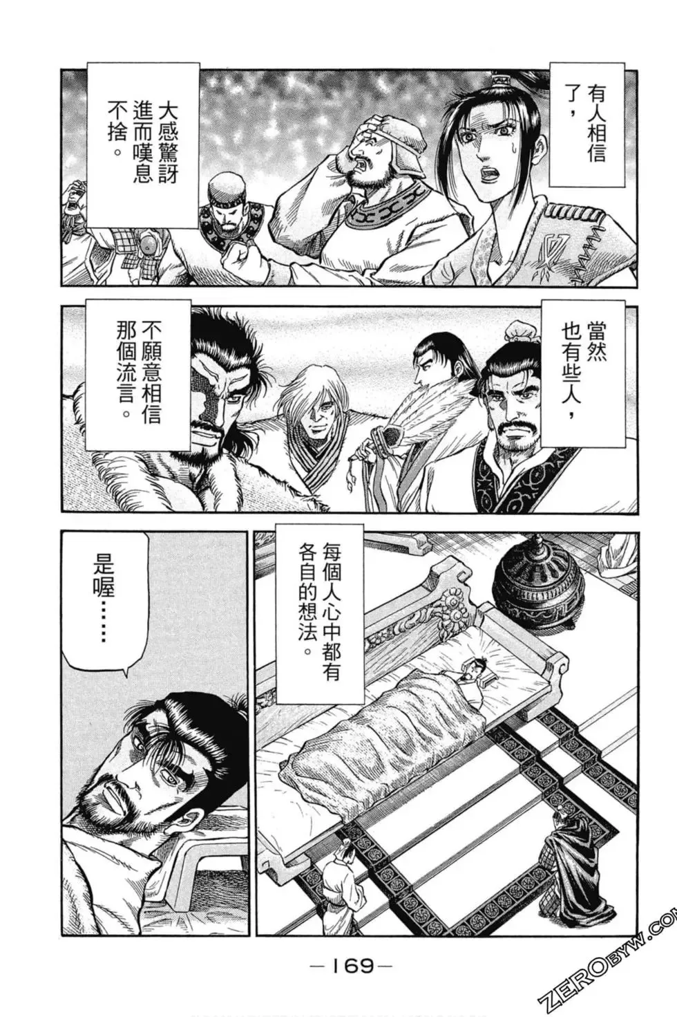 第01卷 第170页