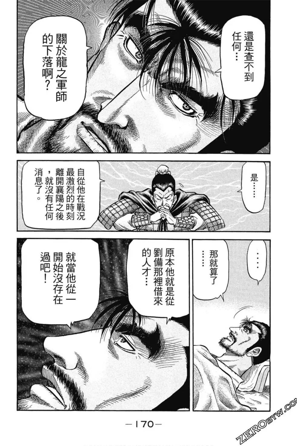 第01卷 第171页