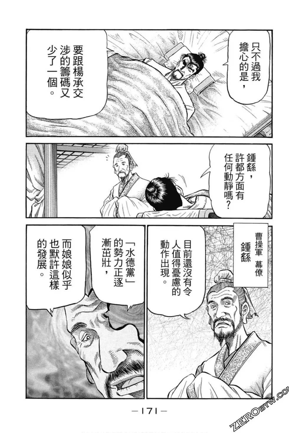 第01卷 第172页