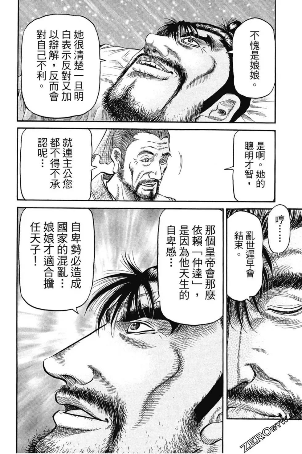 第01卷 第173页