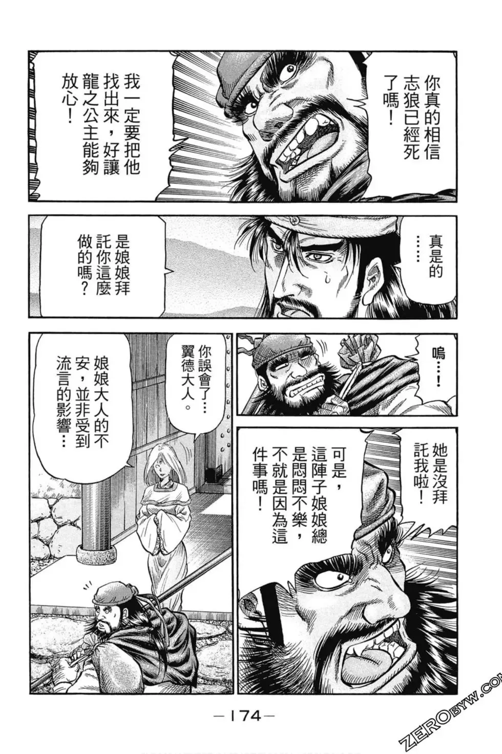 第01卷 第175页