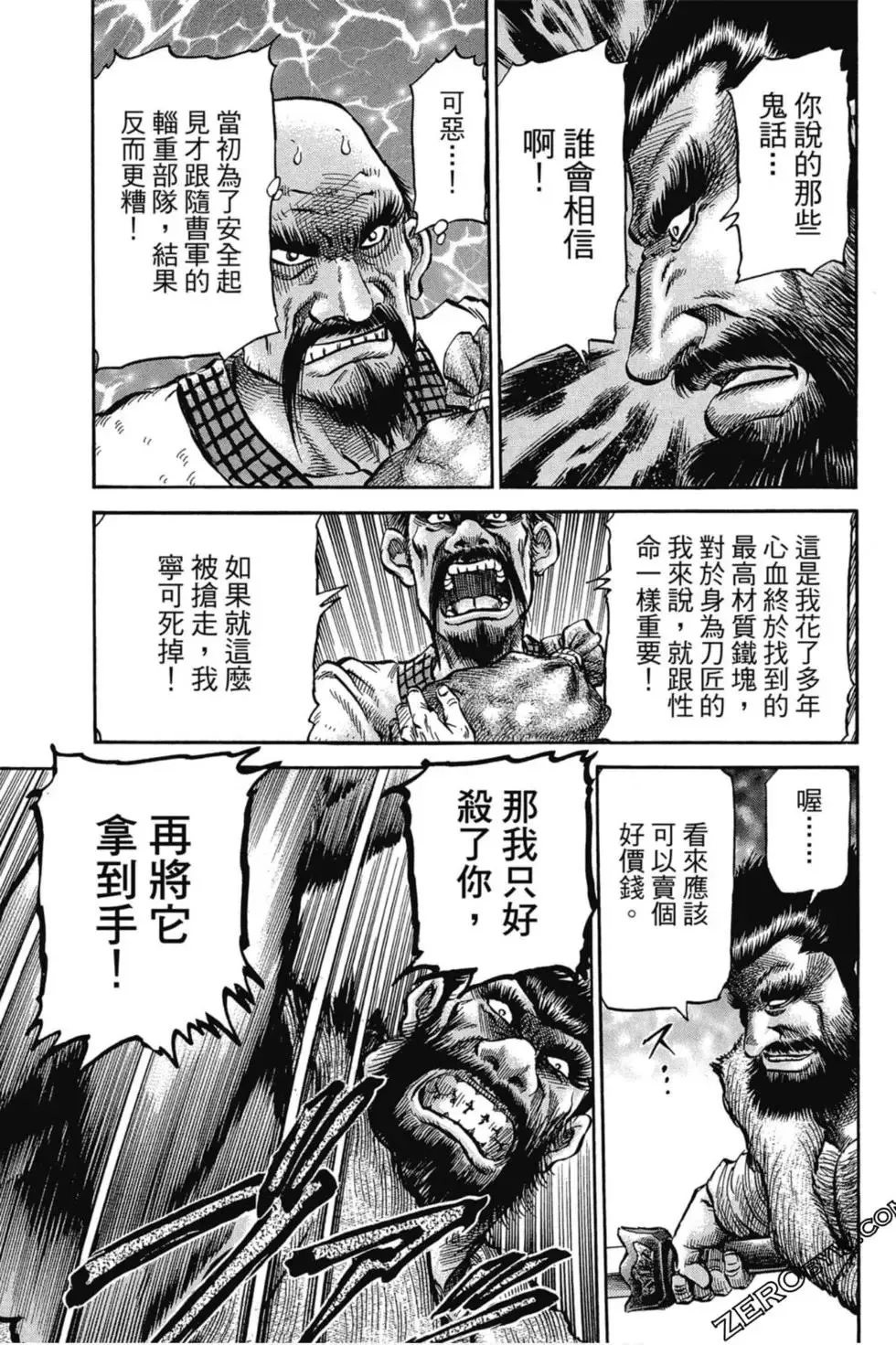 第02卷 第10页