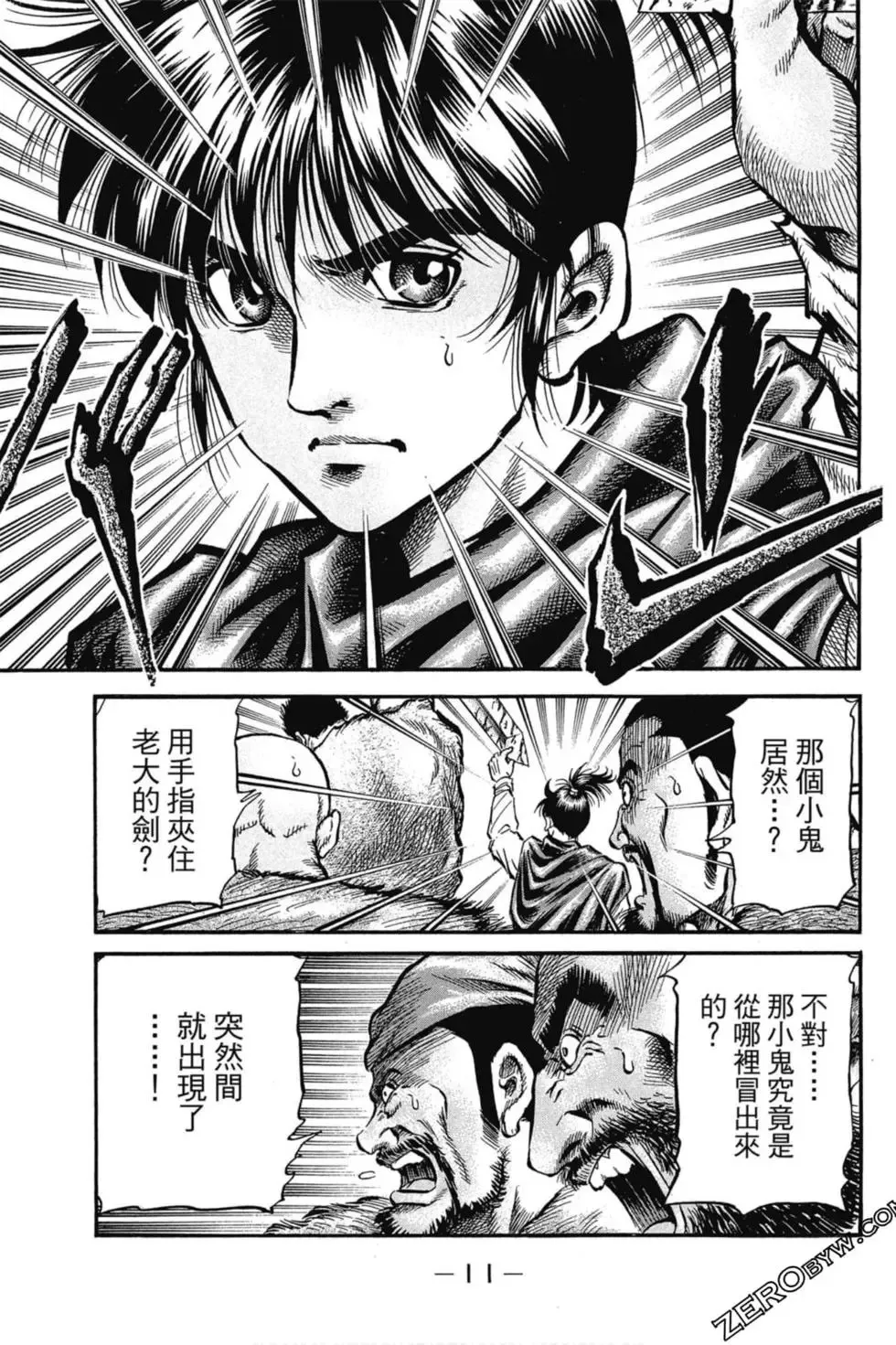 第02卷 第12页