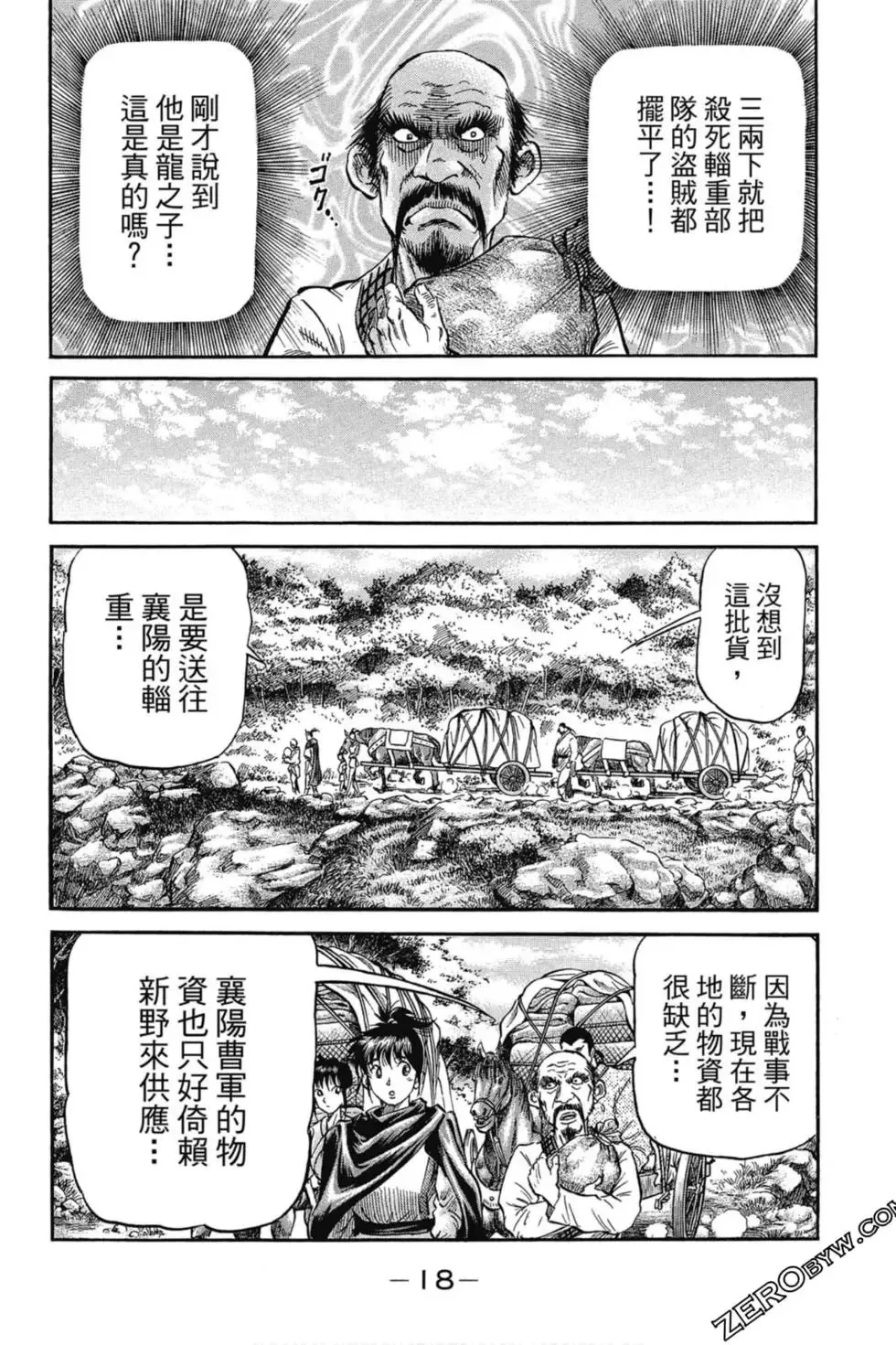 第02卷 第19页