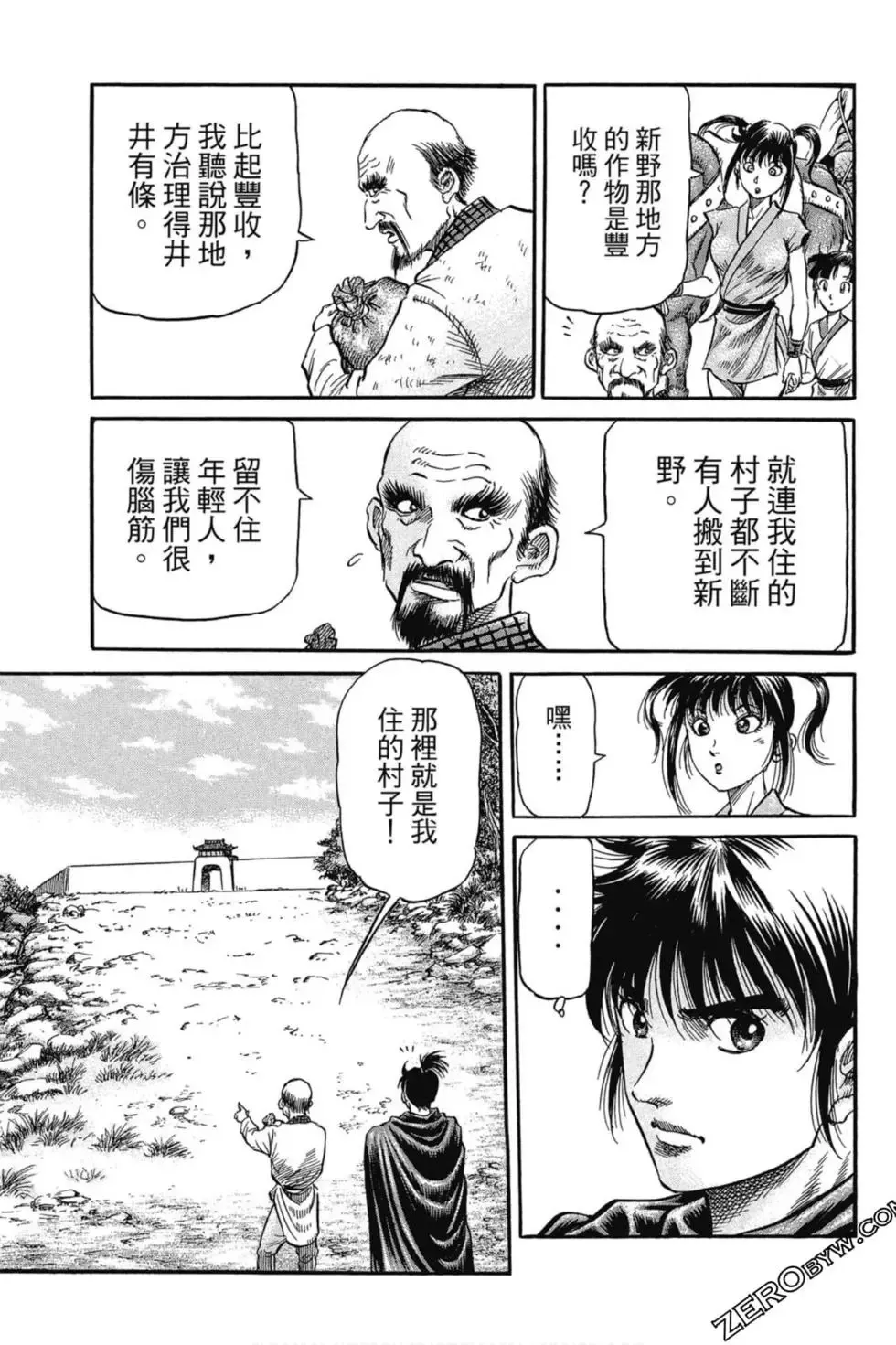 第02卷 第20页