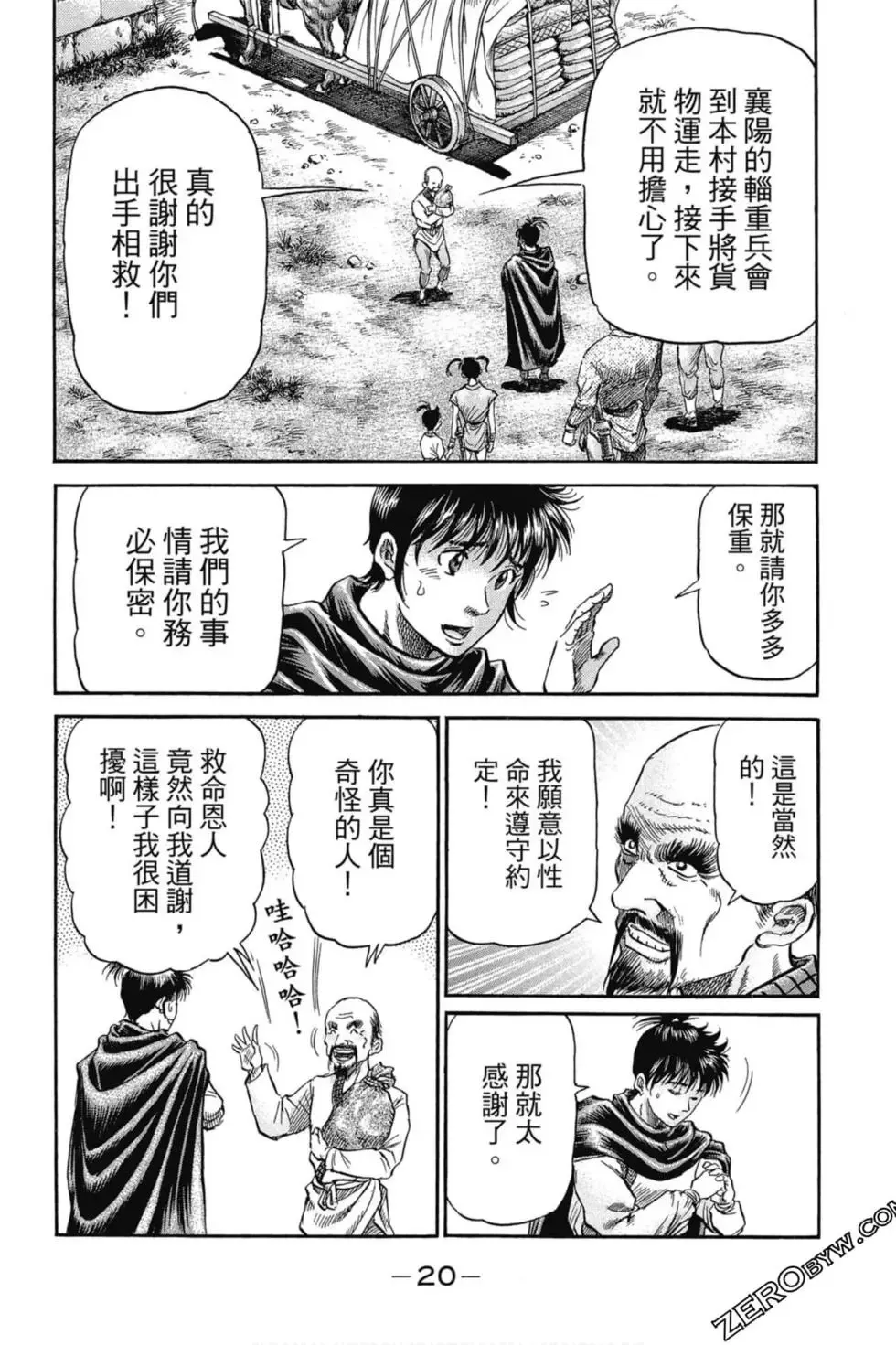 第02卷 第21页