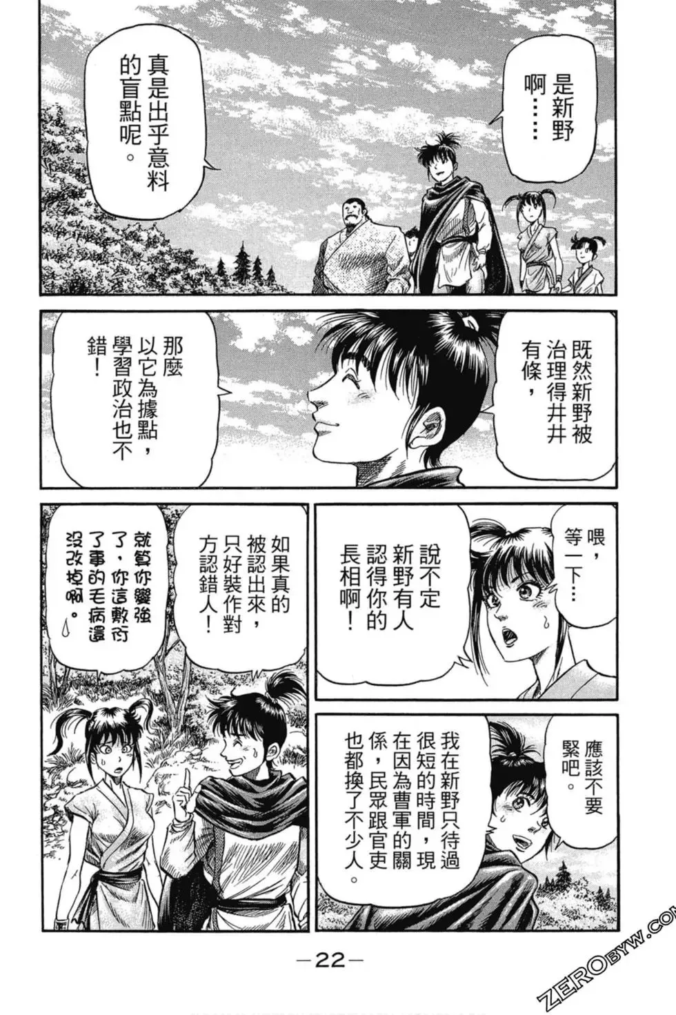第02卷 第23页