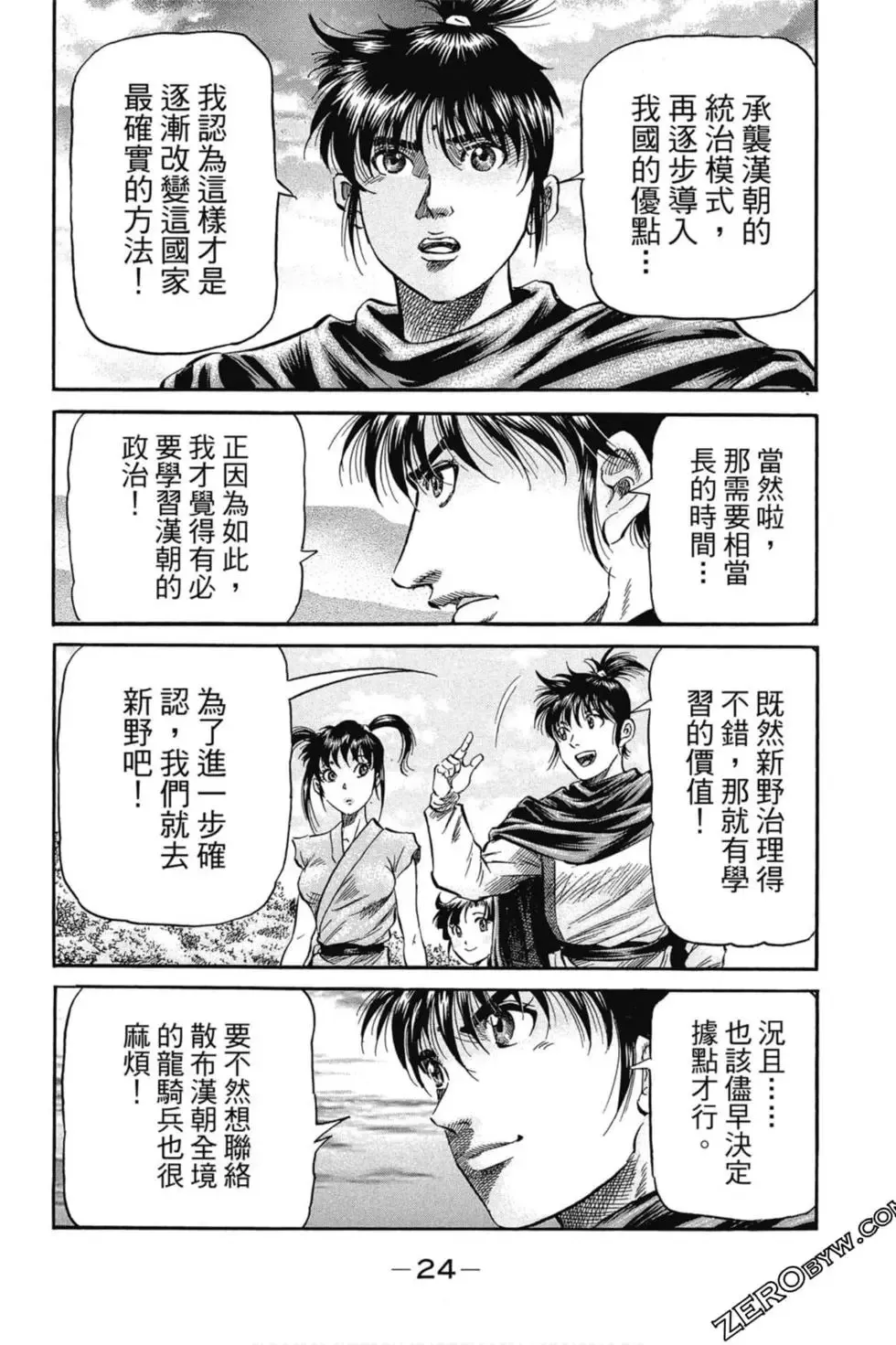 第02卷 第25页