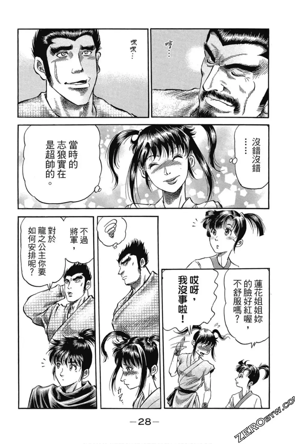 第02卷 第29页