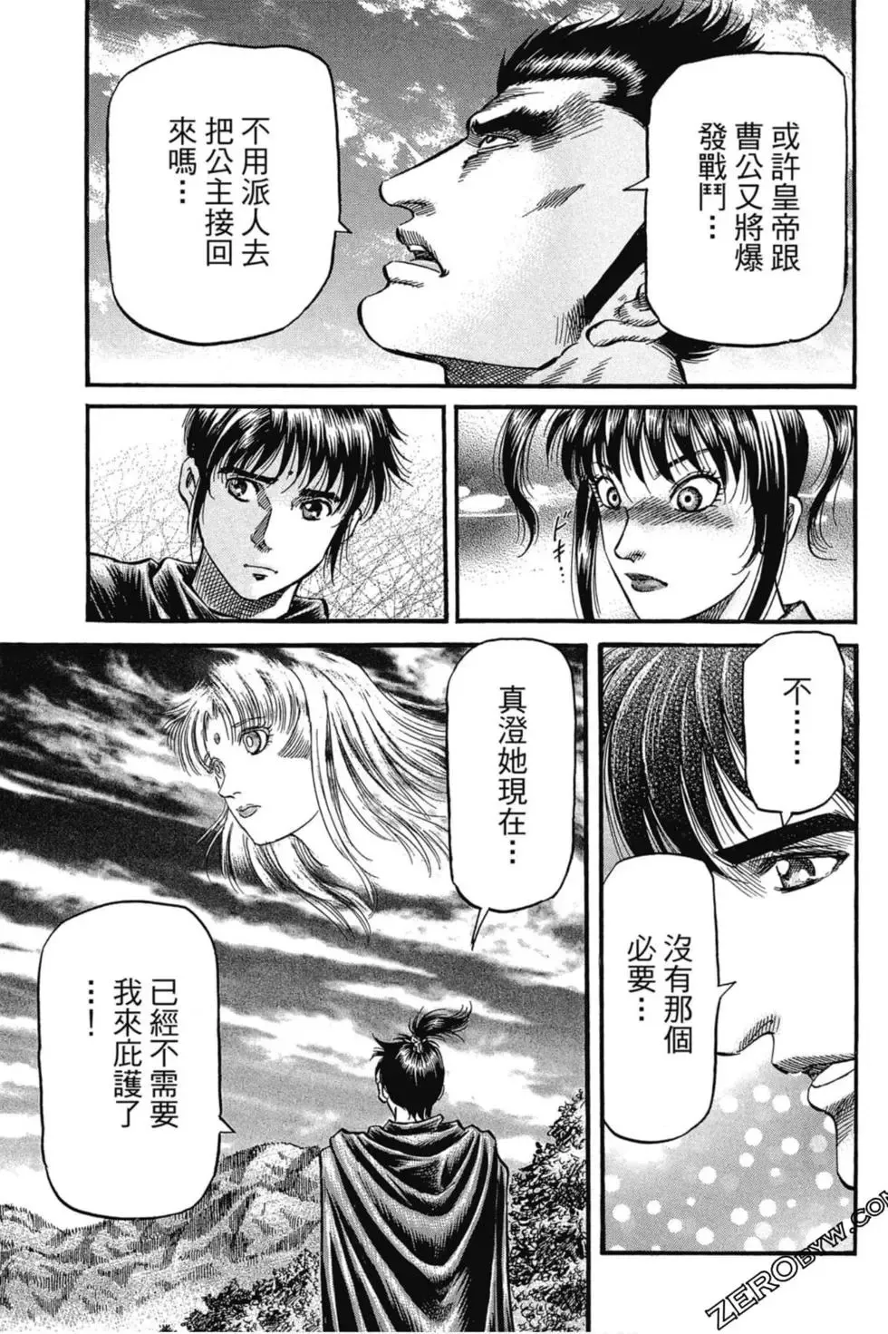 第02卷 第30页