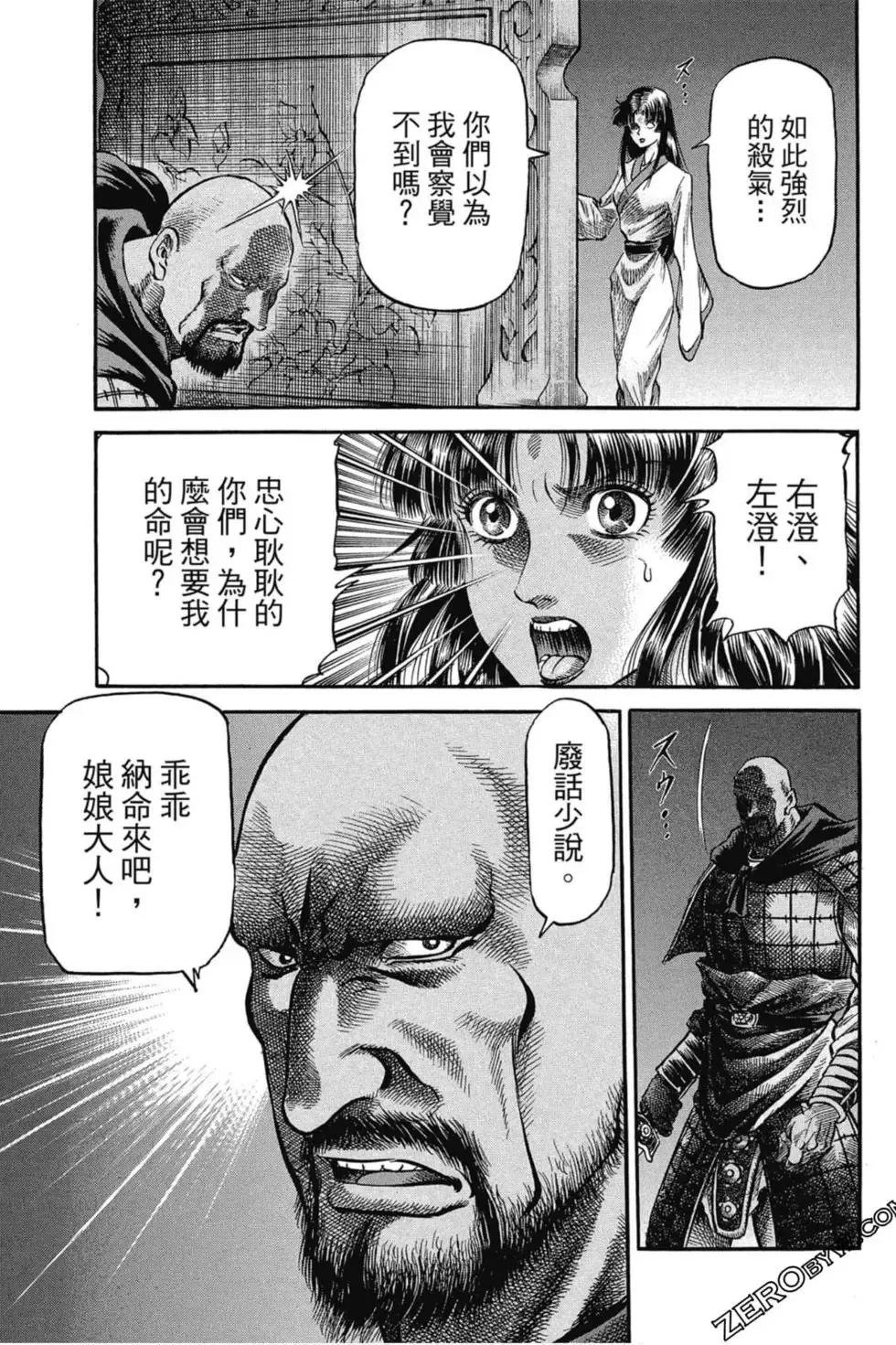 第02卷 第40页