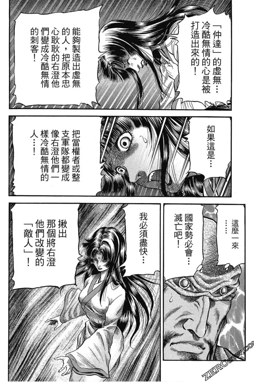 第02卷 第51页