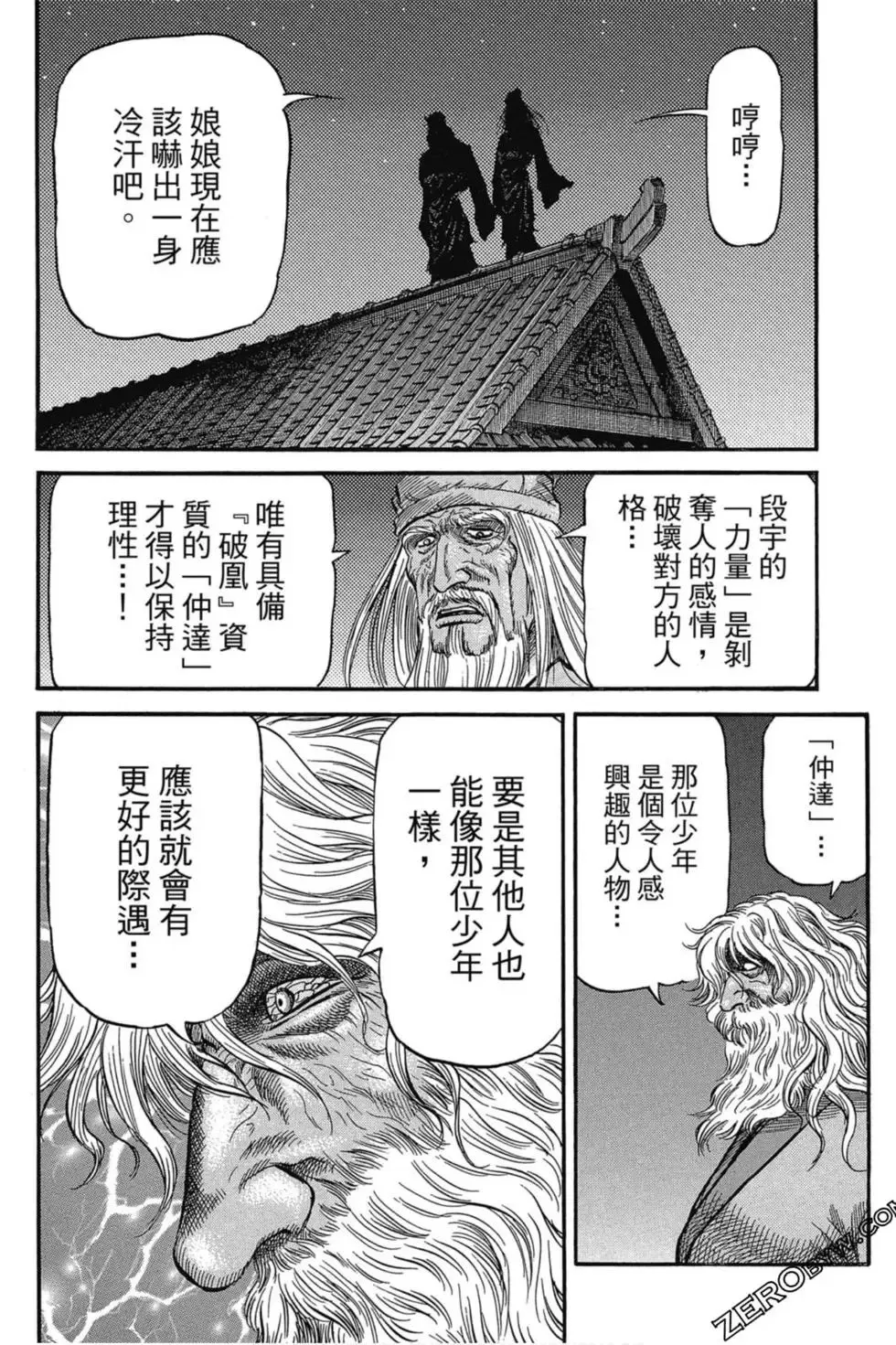 第02卷 第53页