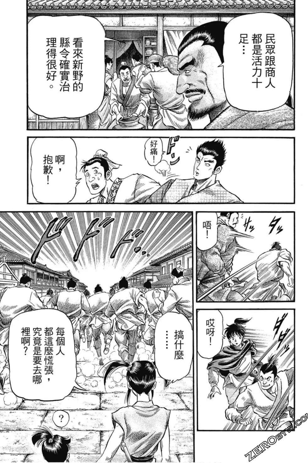 第02卷 第56页