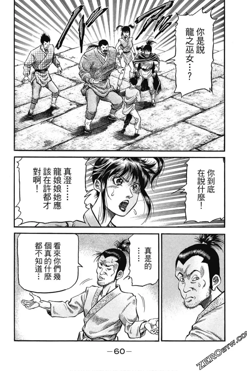 第02卷 第61页