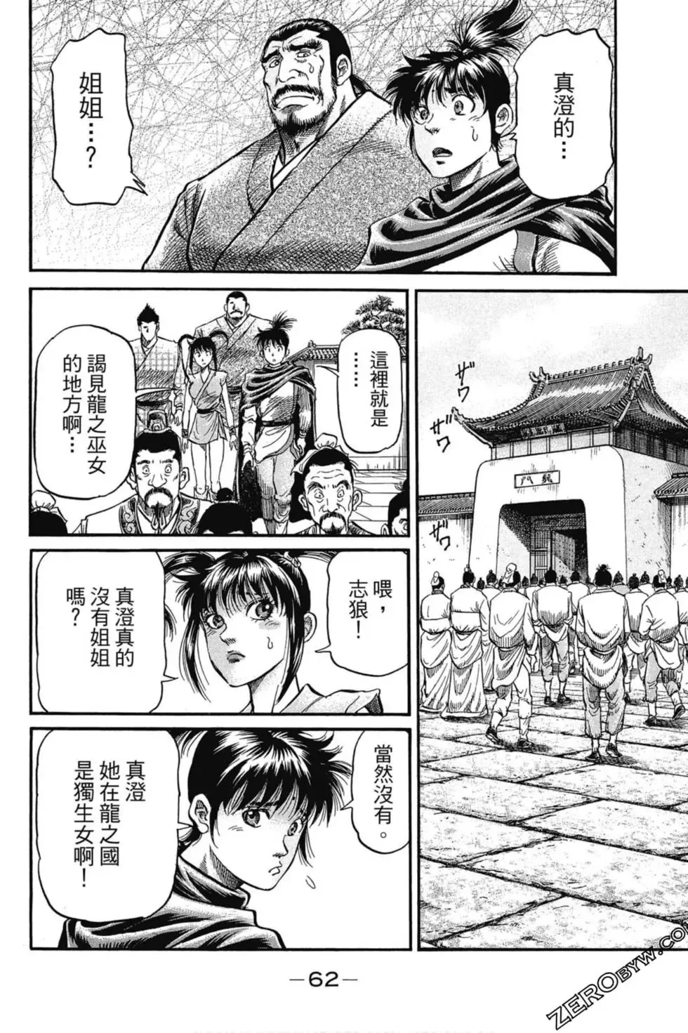 第02卷 第63页