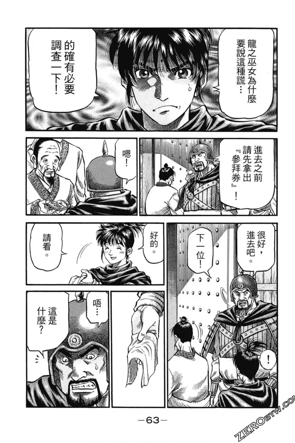 第02卷 第64页