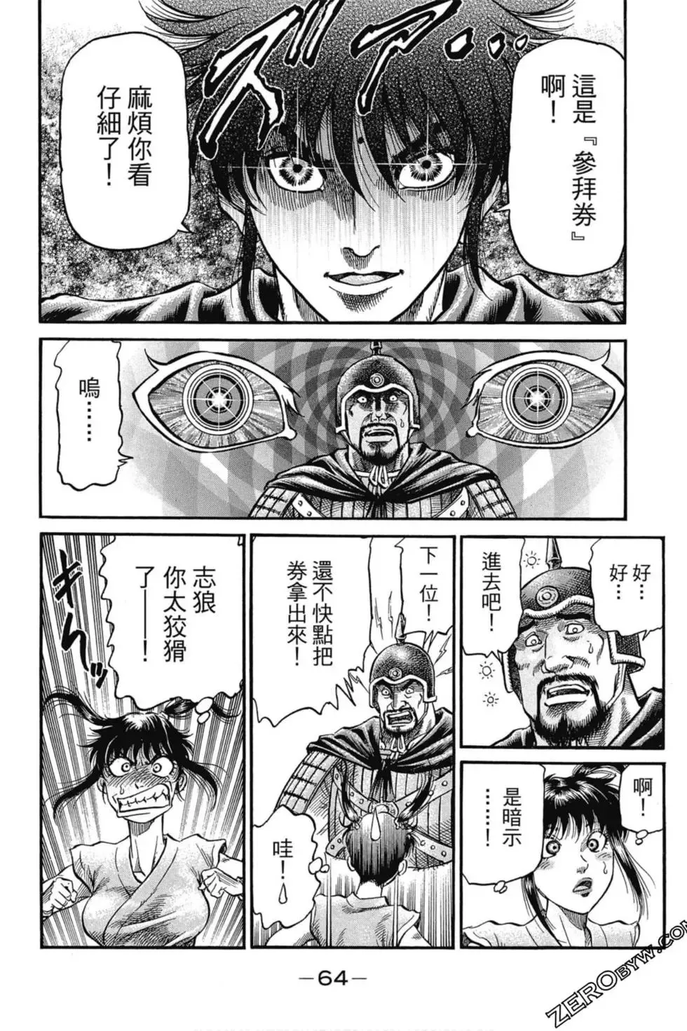 第02卷 第65页