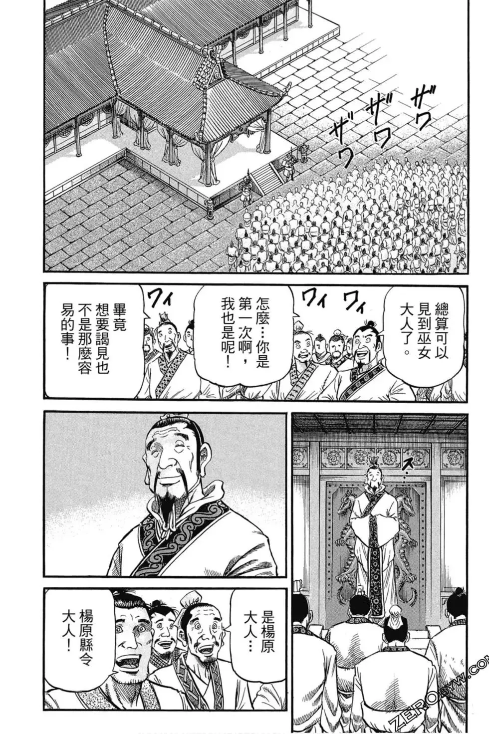 第02卷 第66页