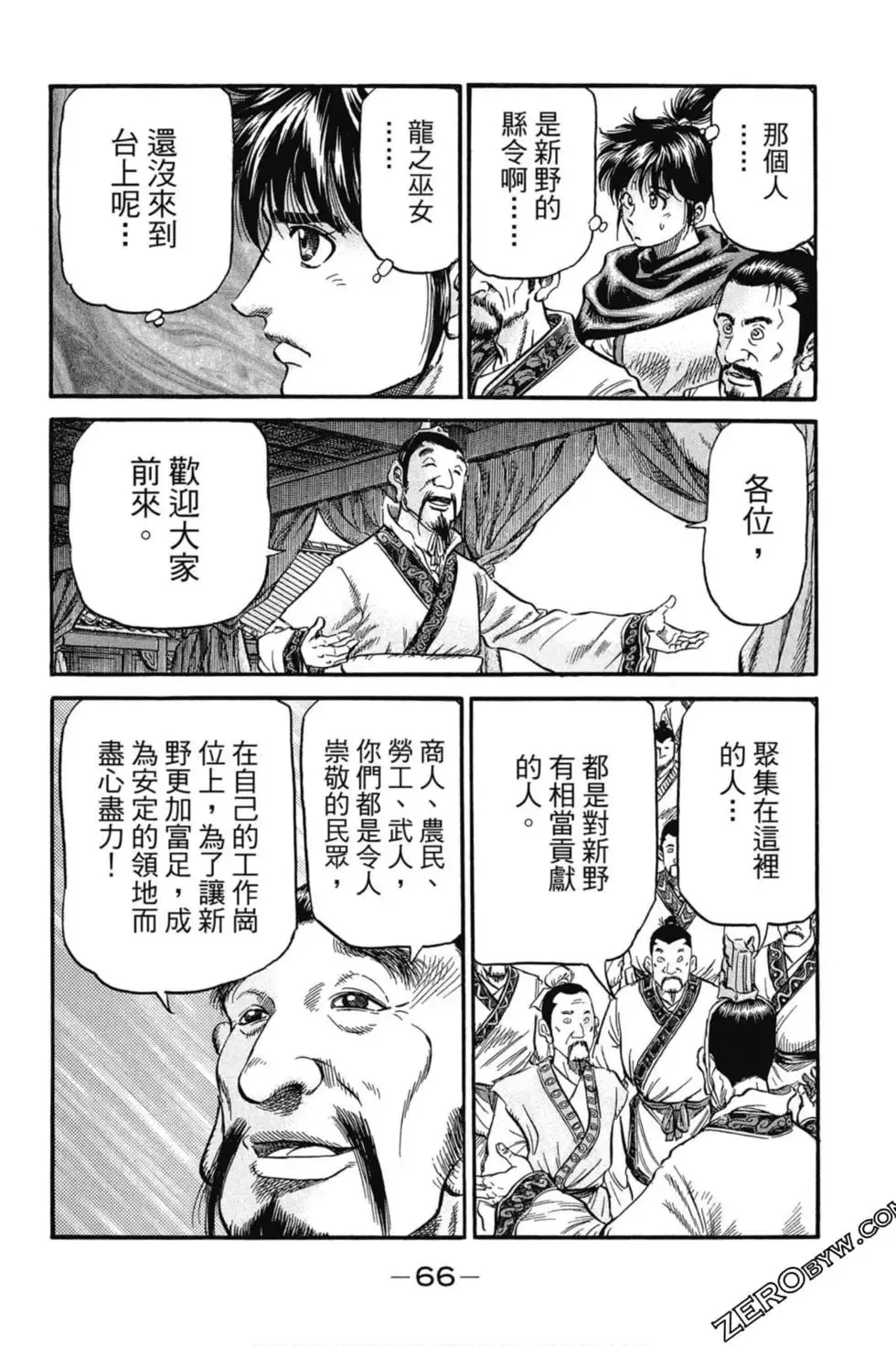 第02卷 第67页